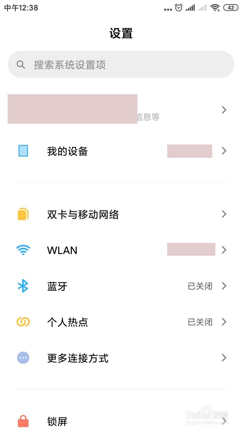 手机如何开启个人热点wifi