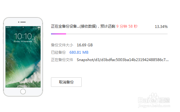 如何将苹果手机的数据传输到另一个苹果手机
