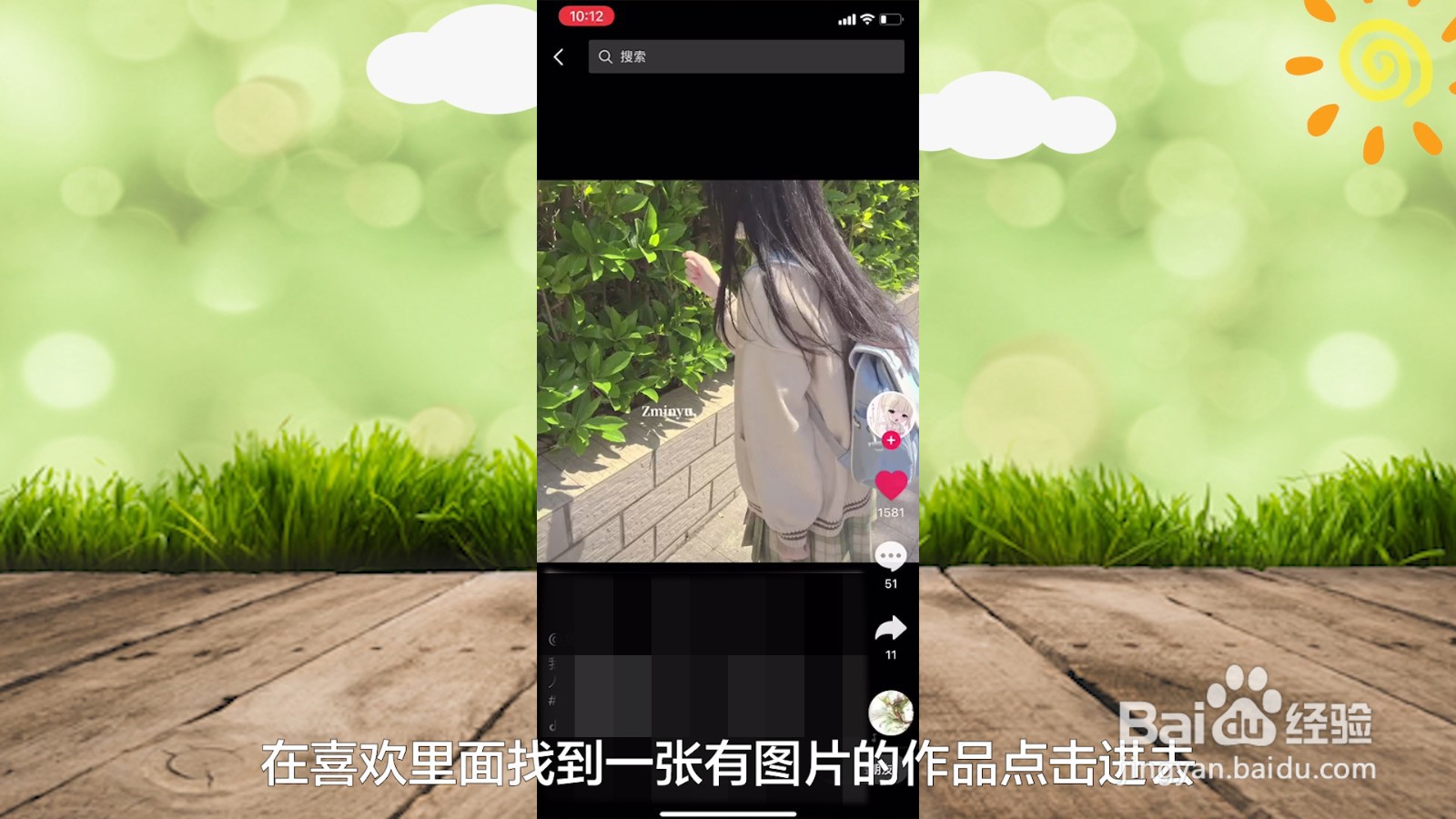 抖音怎么保存图片