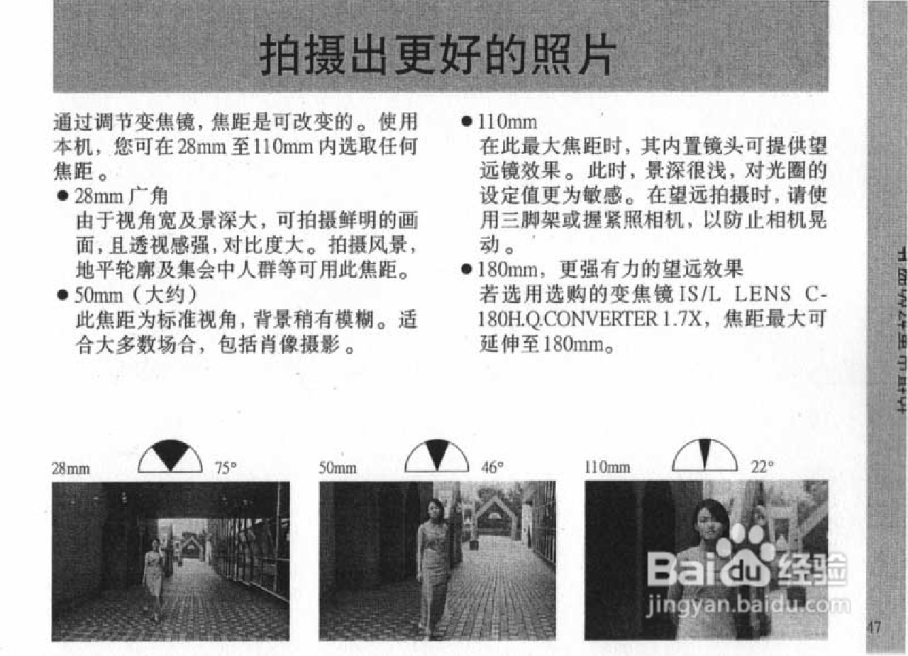 OLYMPUS IS-200照相机使用说明书:[5]
