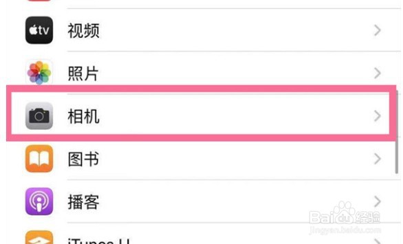 苹果13相机摄影风格在哪里调整