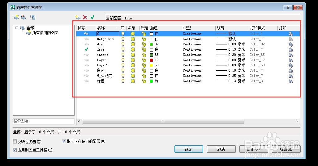 CAD中复制其它文件的图层的两种方法