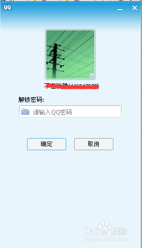 怎么删除qq聊天记录