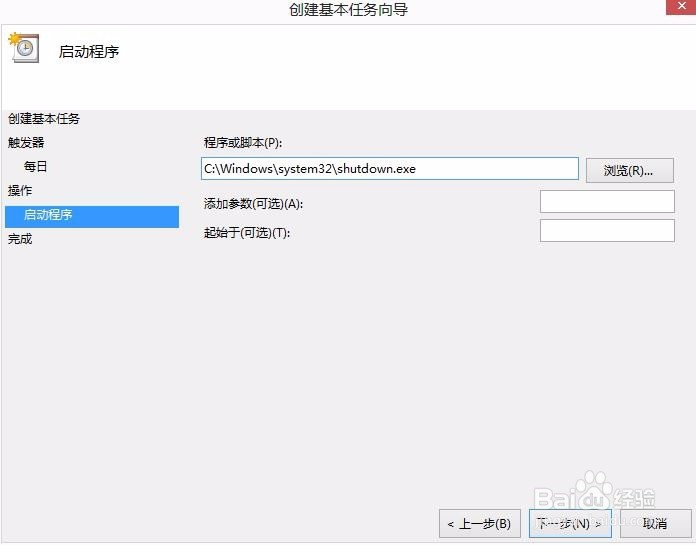 电脑怎么设置成自动关机