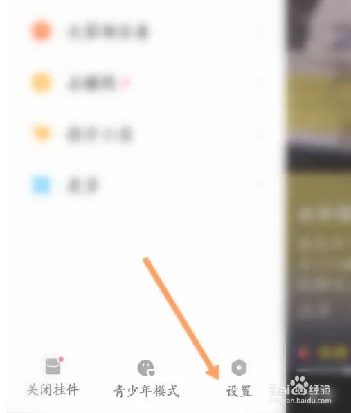 快手极速版自己的收藏怎么隐藏