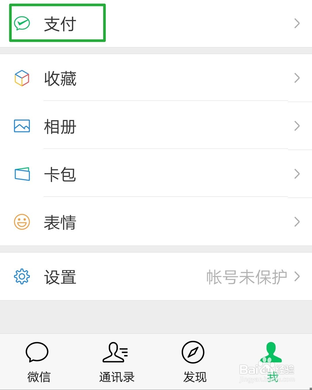 如何将支付宝的钱转到微信钱包中？