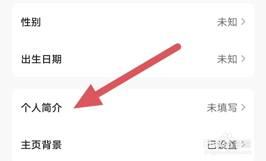 淘号玩如何查看个人简介？