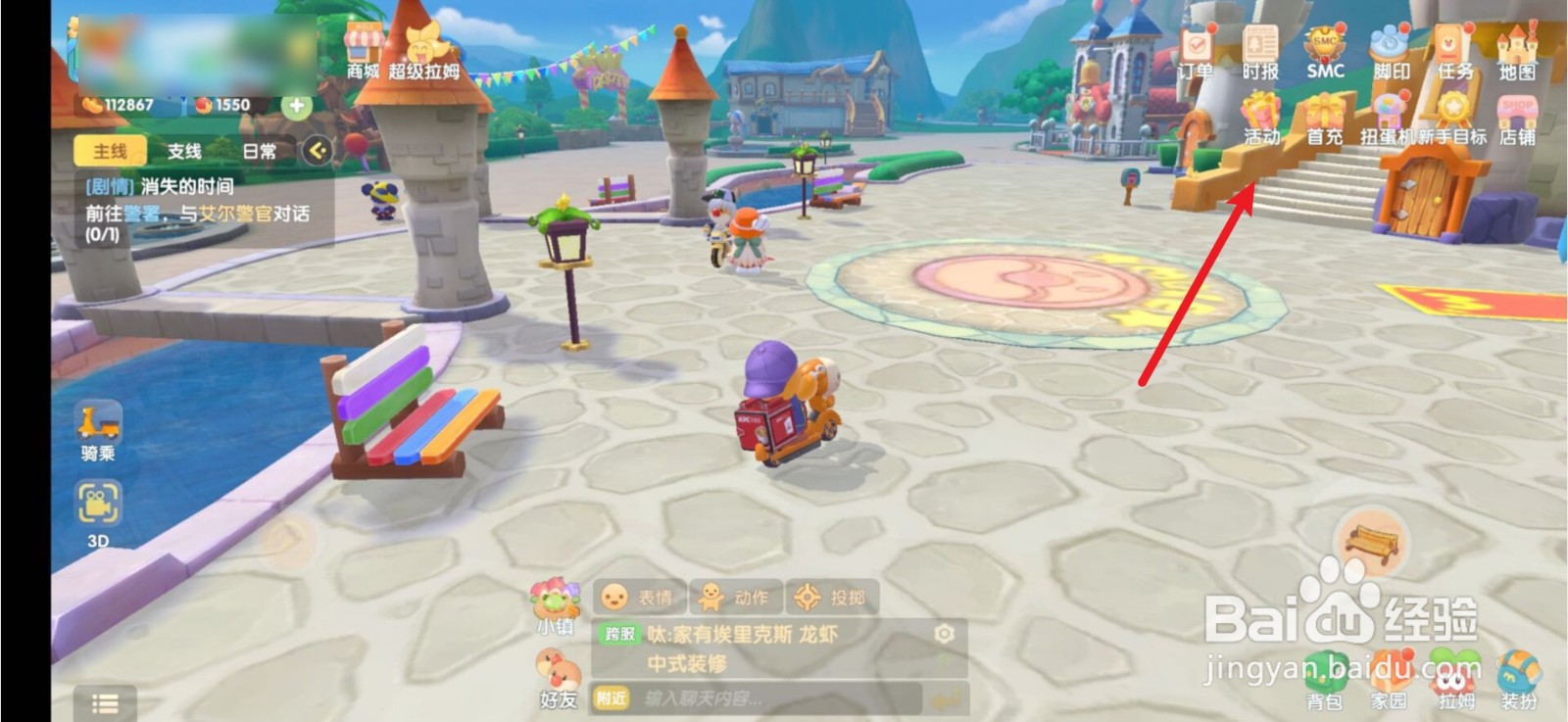 摩尔庄园救生圈如何得到