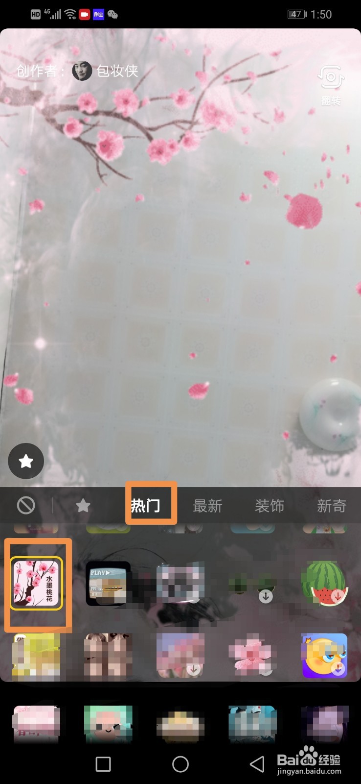 水墨桃花特效视频怎么拍