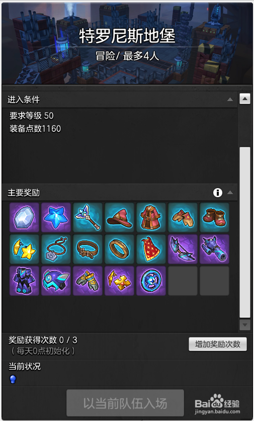 冒险岛2 紫色武器怎么获得
