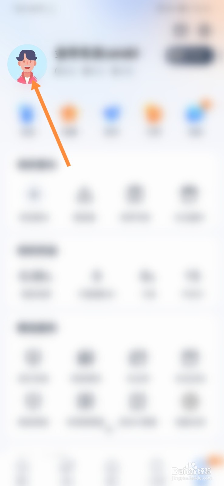 汽车之家怎样更换卡通头像