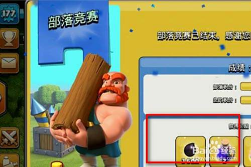 部落竞赛额外奖励怎么给