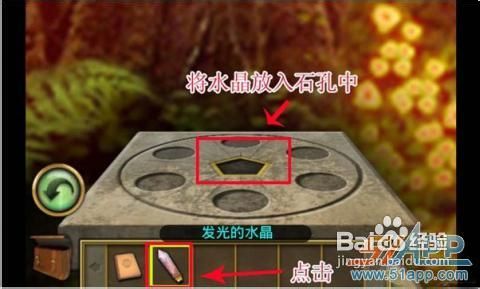 《失落之城》攻略：如何获水晶