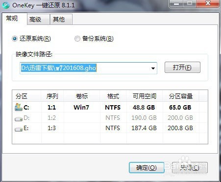 ghost系统家园的win7系统怎么用硬盘重装