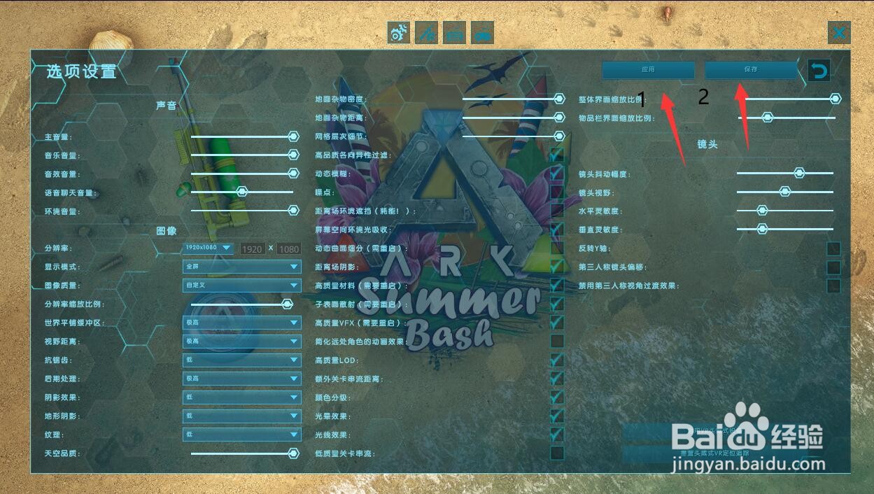 方舟生存进化怎么全屏