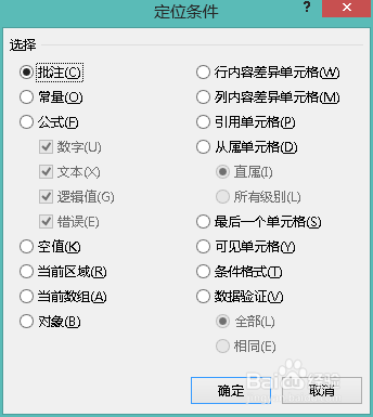 手把手教你Excel数据清洗 ---快速定位&快速填充