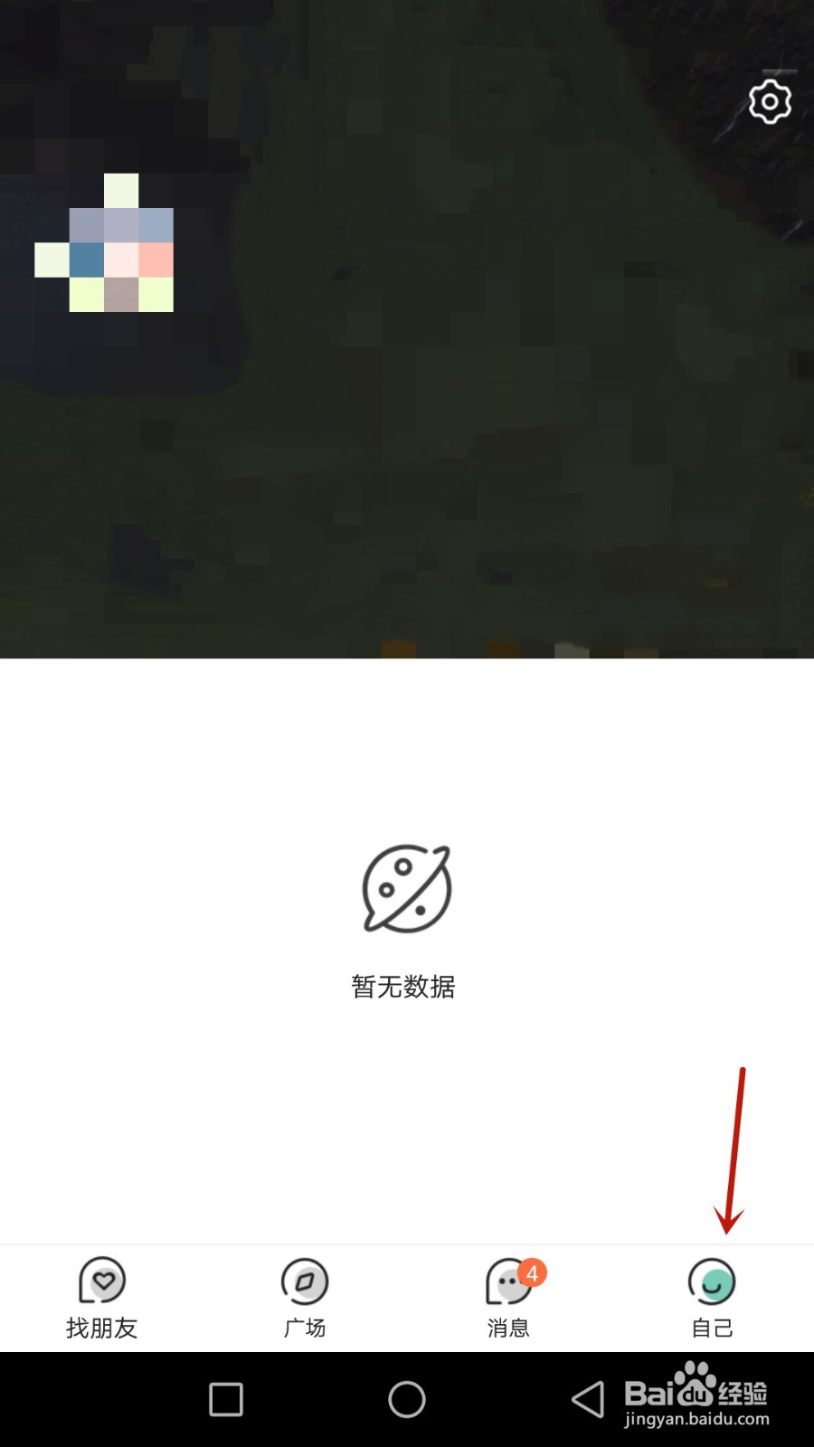 怎么更换华和头像