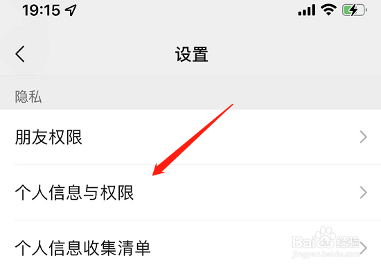 微信群收不到信息是怎么回事