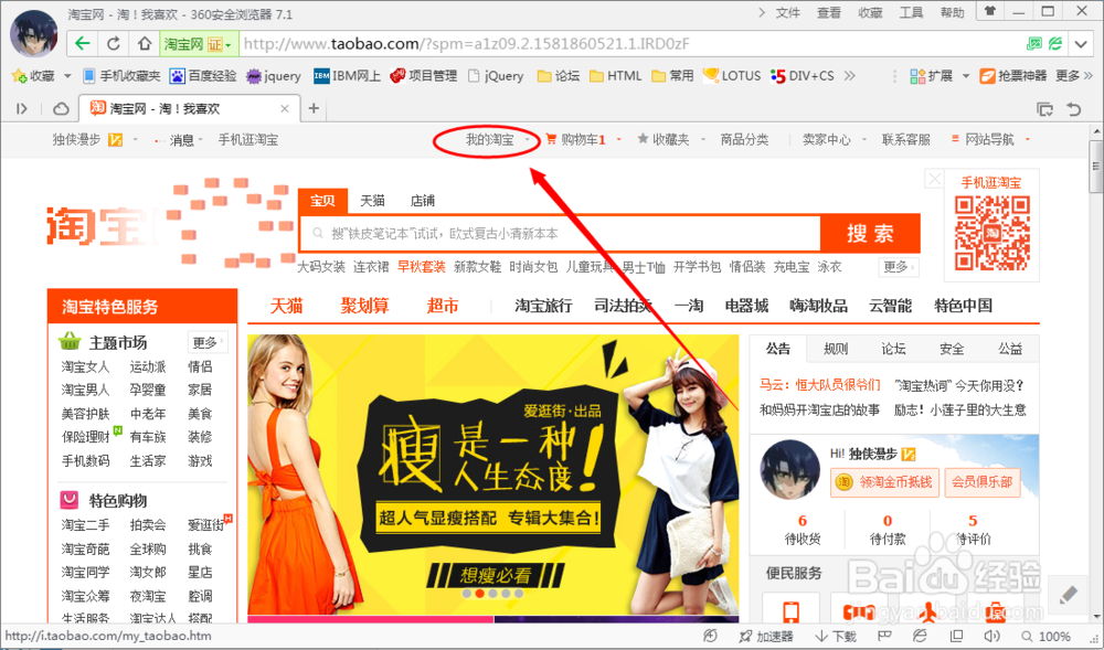 淘宝买家如何查看在某家店的会员等级