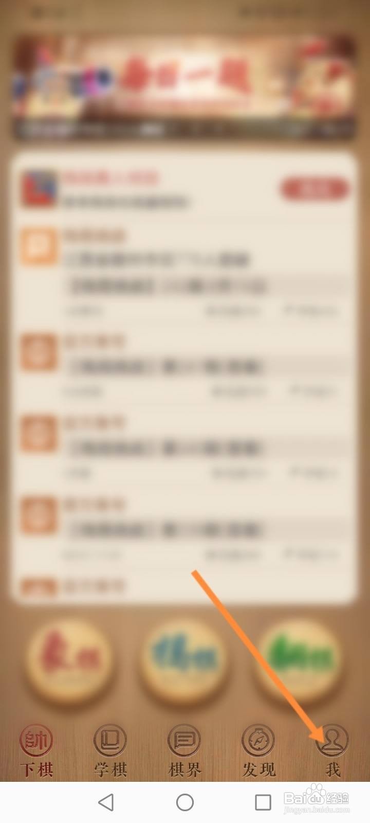 天天象棋怎么修改地址信息
