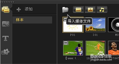 会声会影x4图文教程