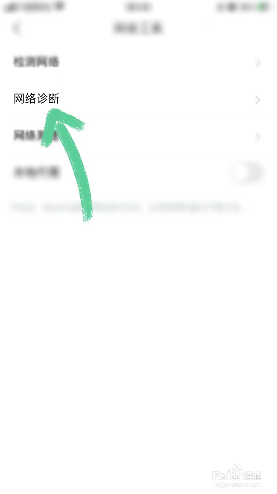 一起学怎么诊断网络