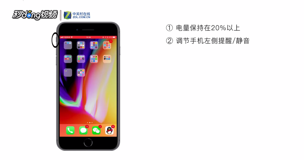 iphone低电量提示音怎么关