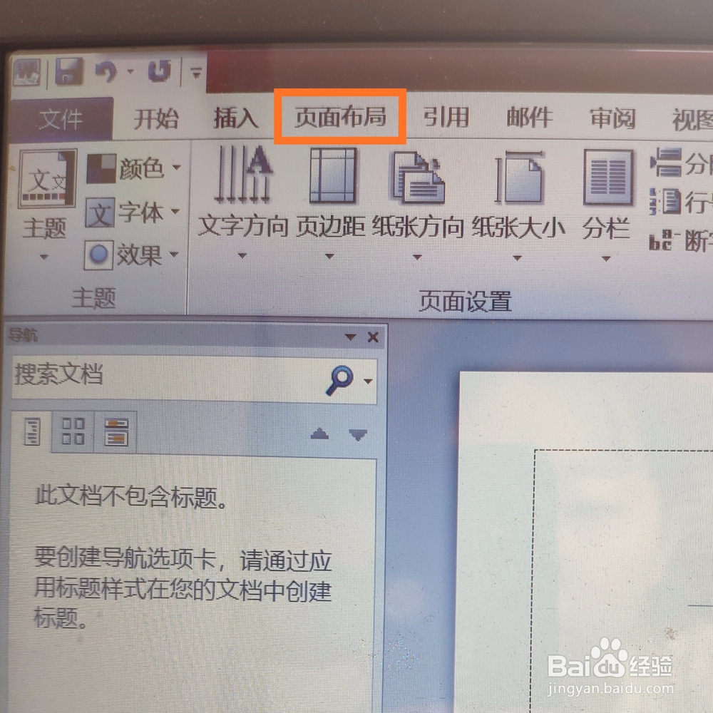 单元格左右边距怎么设置