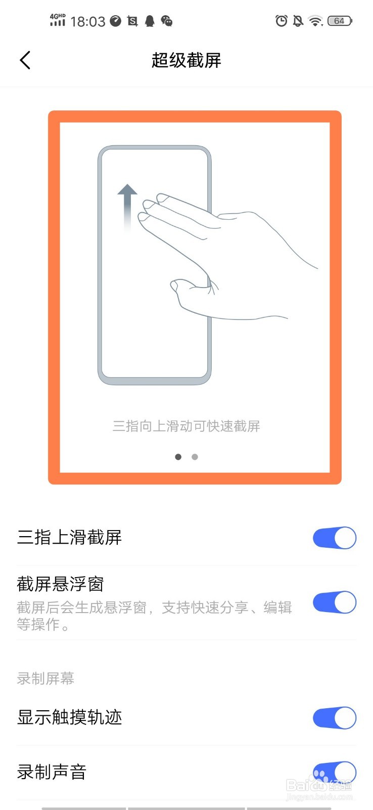 vivoz5x怎么截屏