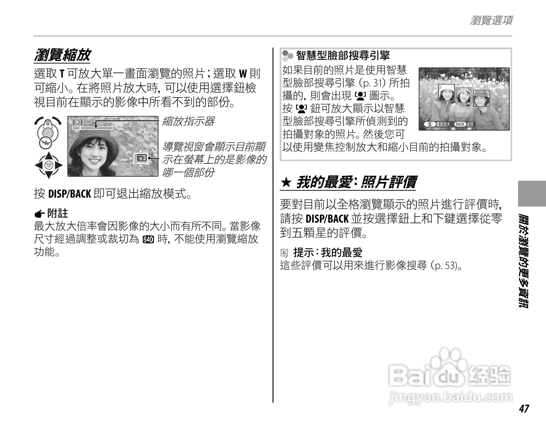 富士S4050简体中文说明书:[7]