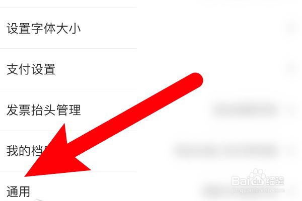 京东app怎么设置WLAN环境下自动播放视频？