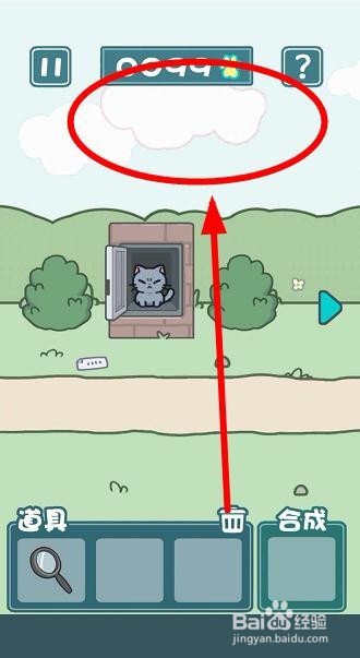 天天躲猫猫2南山公园第14关怎么过