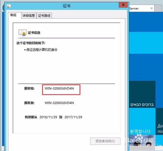 windows serever 2012 r2 iis及https安装文档