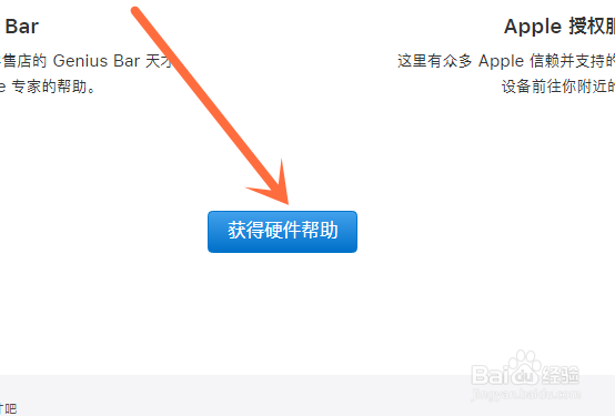 iPhone手机更换电池怎么向官方预约？