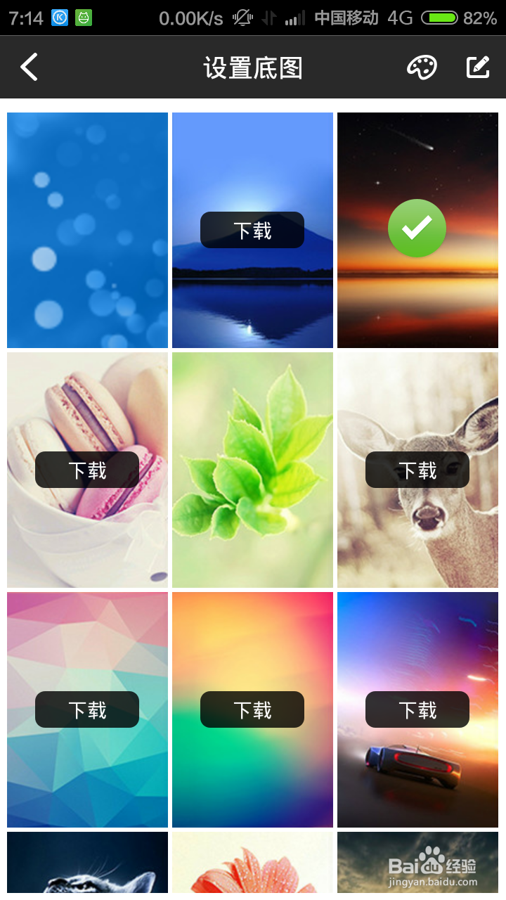 手机酷狗音乐自定义更换皮肤