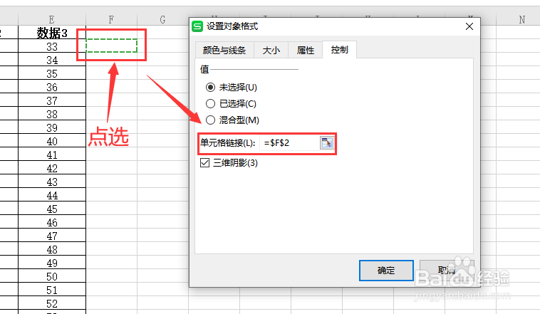 Excel 如何用颜色突出复选的数据