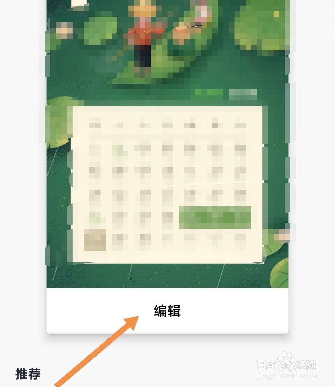 怎样利用手机软件制作海报