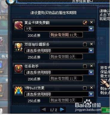 dnf十周年代币券怎么用