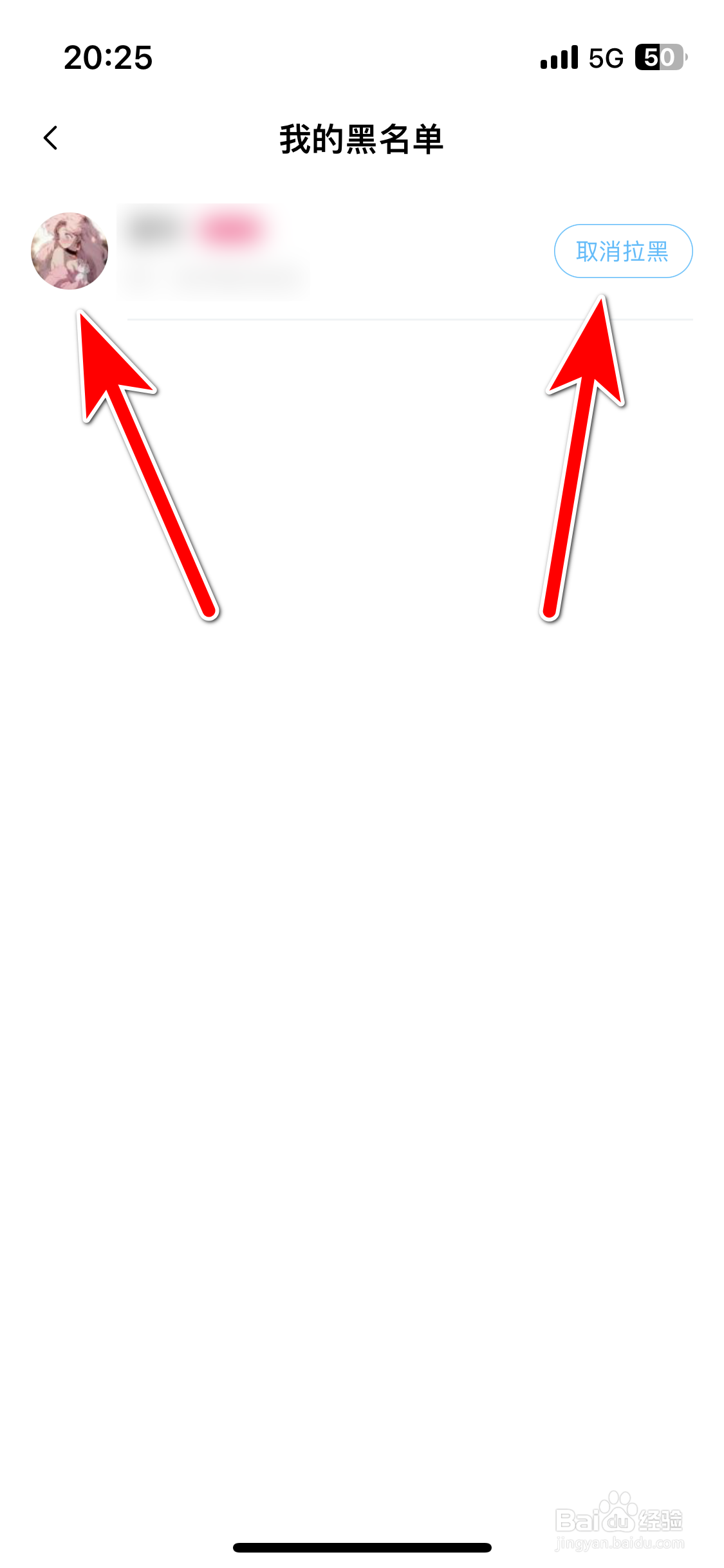 PP如何取消拉黑用户