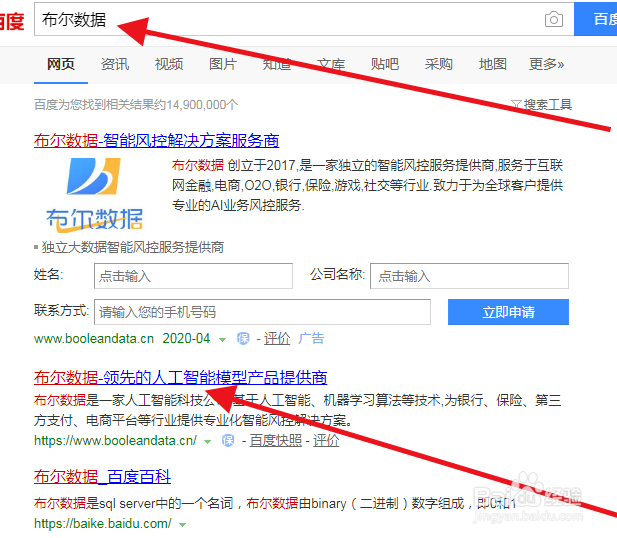 如何免费试用布尔数据？