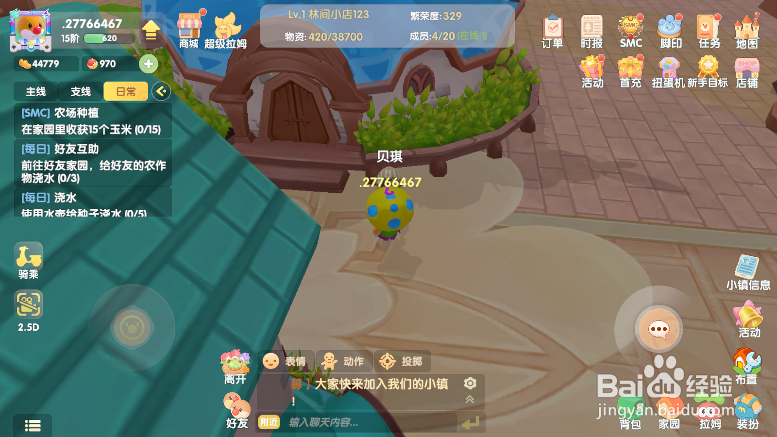摩尔庄园攻略捐赠小镇在哪里怎么捐赠小镇