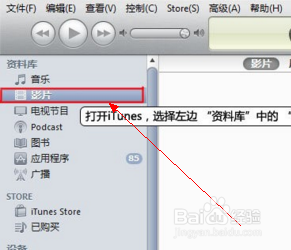 itunes6.0怎么用