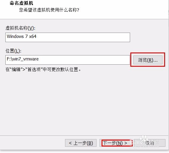 虚拟机安装win7设置