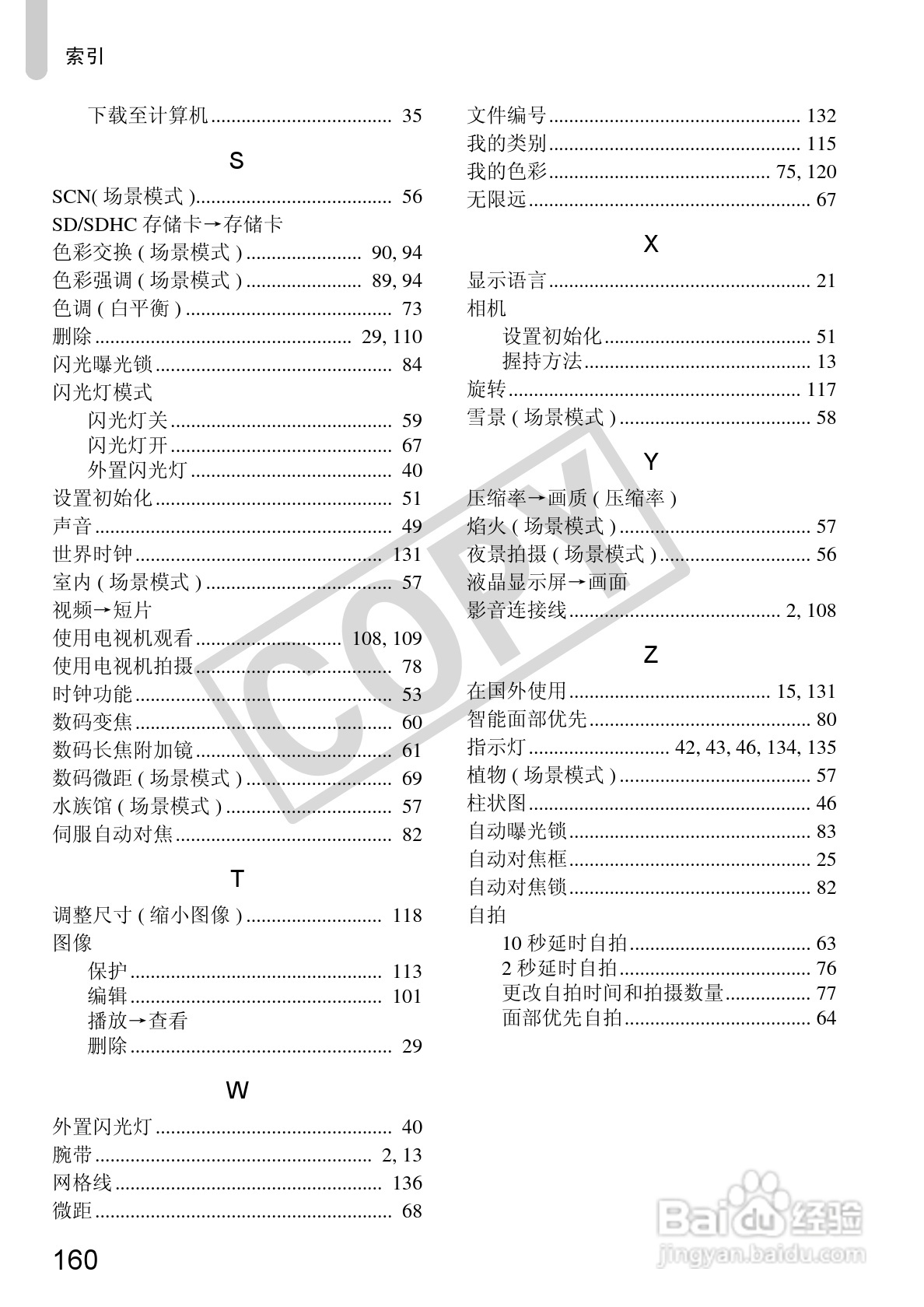 佳能DIGITAL IXUS1101S相机使用说明书:[16]