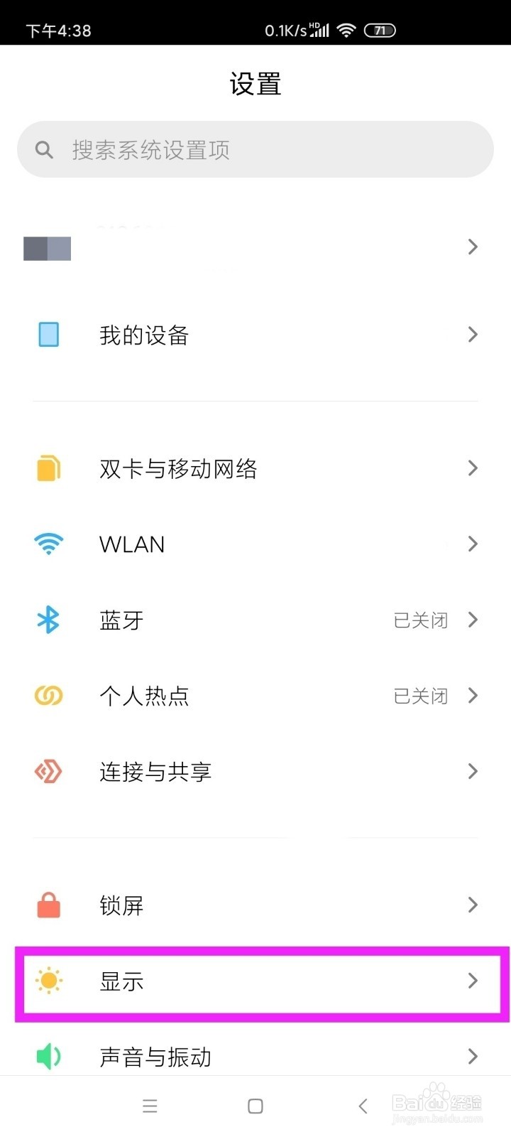 Redmi K30如何开启深色模式