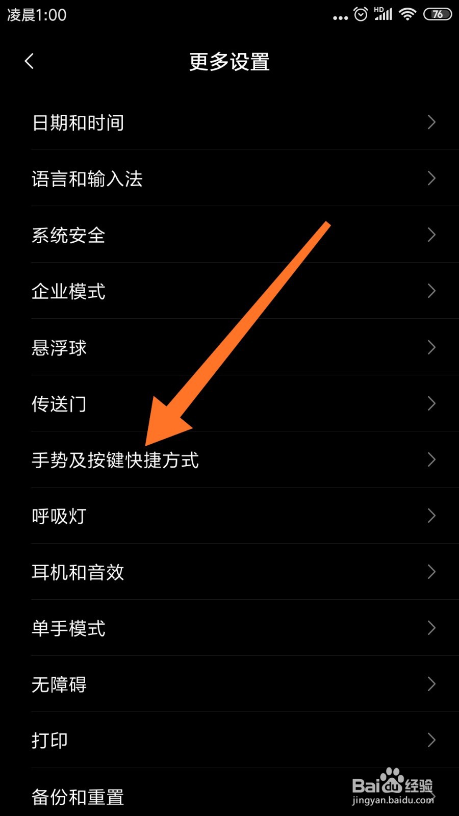 小米手机怎么快速三指截屏
