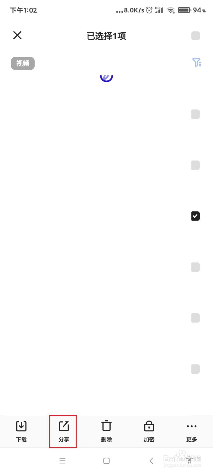 夸克怎么把云收藏的文件分享给微信好友？