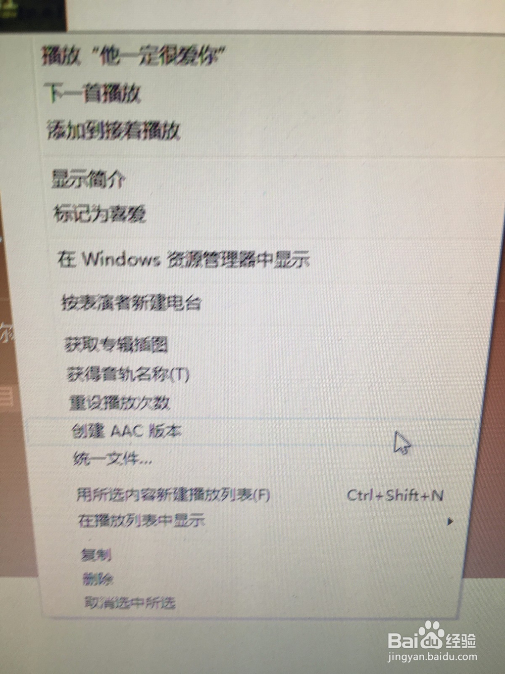 制作iPhone\iPad苹果ios铃声，详细教程