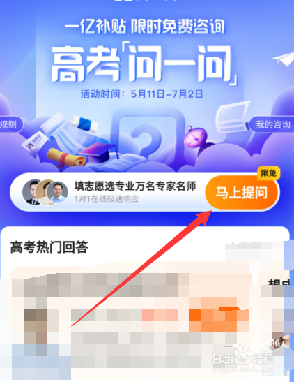 2021高考志愿填报指南