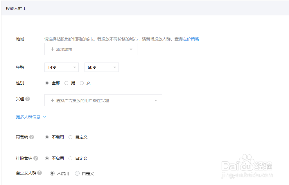 公众号广告和朋友圈广告制作和投放方法